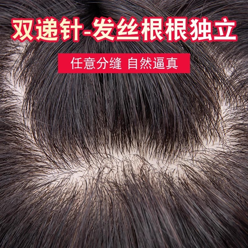 双递针全手织真发假发片女士遮白发一片式中分胎毛刘海头顶补发片