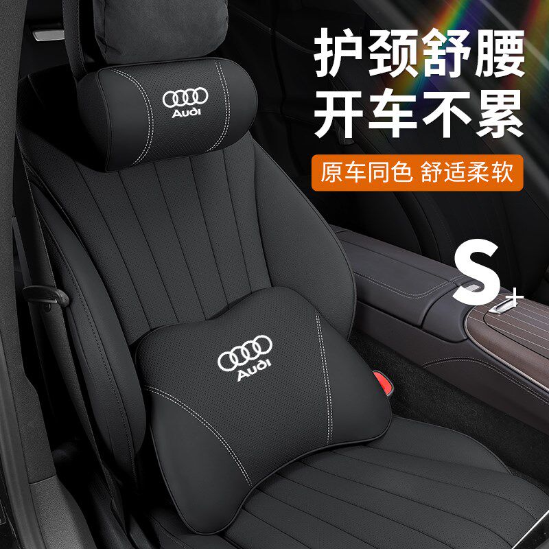 奥迪头枕A6L枕垫a4la6q5q3a3a8q2l专用靠枕颈枕腰靠高配车枕头垫