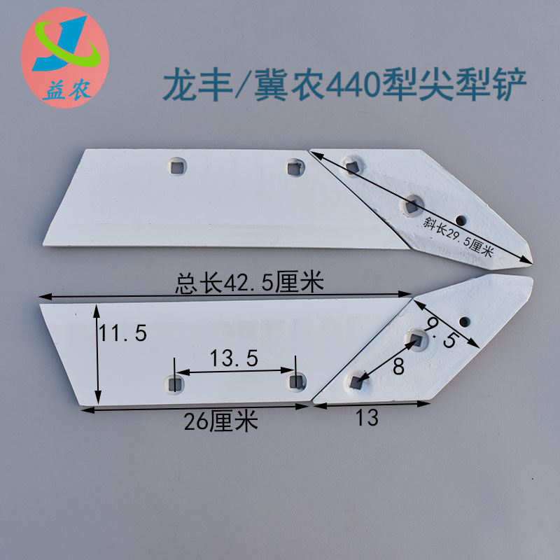 冀农龙丰翻转犁犁尖犁铲35/40新式犁尖小40犁尖铧式犁真霸道大铲
