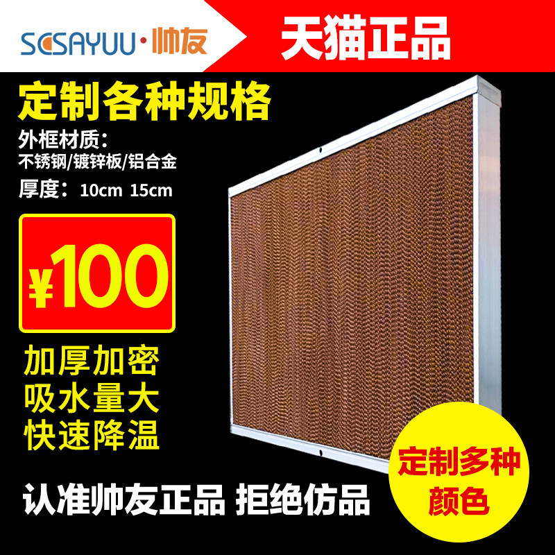 镀锌板铝合金水帘墙湿帘墙水帘湿帘水帘纸湿帘纸风机湿帘降温设备