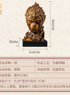 《悟》全黄铜齐天大圣黑神话孙悟空摆件斗战胜佛办公室桌面装饰品