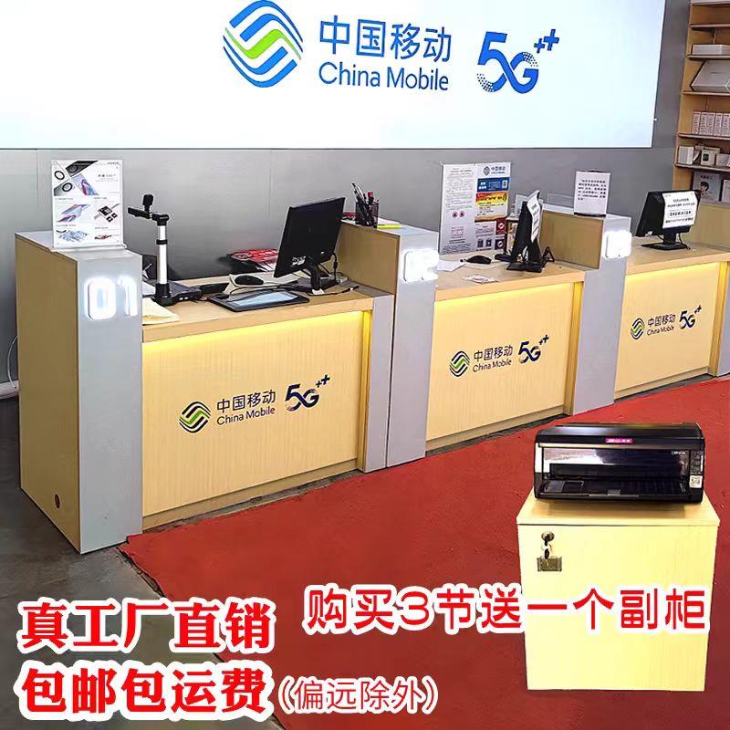 移动营业厅业务受理台席智慧家庭体验区展示柜电信联通收银台前台