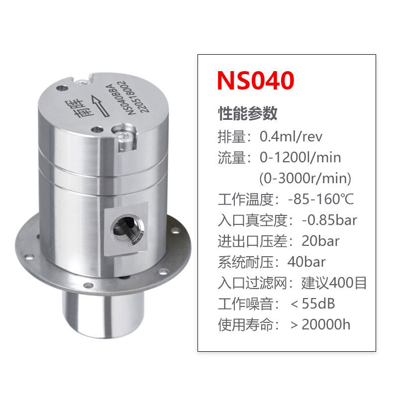 0.4cc/r 316L不锈钢微型磁力驱动齿轮泵耐高压耐高温齿轮油泵水泵