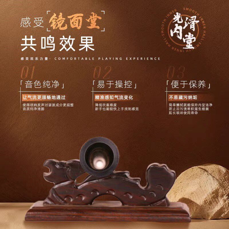 专业乌木六孔漆金唢呐乐器笛子指法体系初学者成人民间演奏喇叭