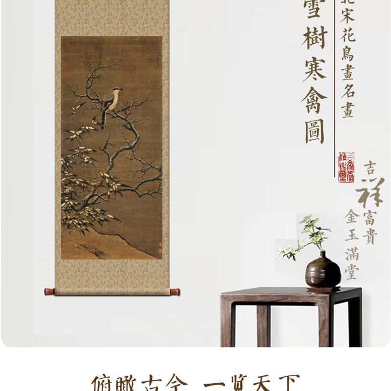 宋李迪雪树寒禽图花鸟画卷轴挂画仿古画复制品字画玄关装饰画字画