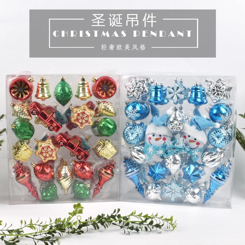 圣诞装饰品盒装彩绘球挂件圣诞树藤条花环场景布置彩球挂饰44个装