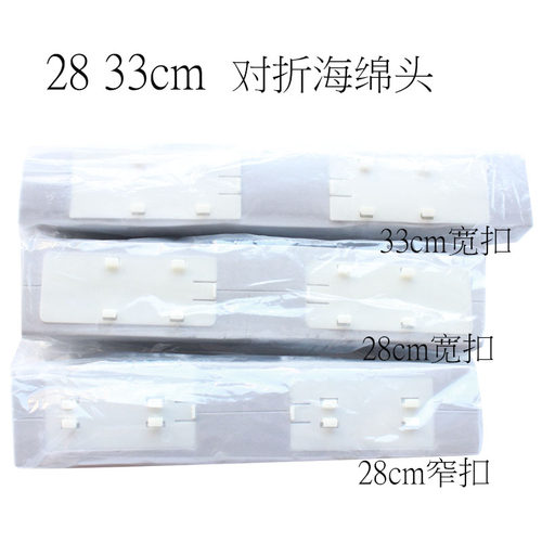 欧沐嘉滚轮对折海绵头胶棉替换头28 33 38cm拖把头配件高密度加厚
