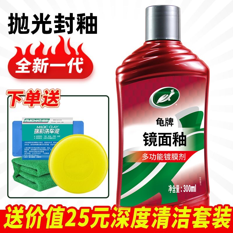 镜面釉汽车蜡黑白车通用上光打蜡修复专用高级划痕防护蜡