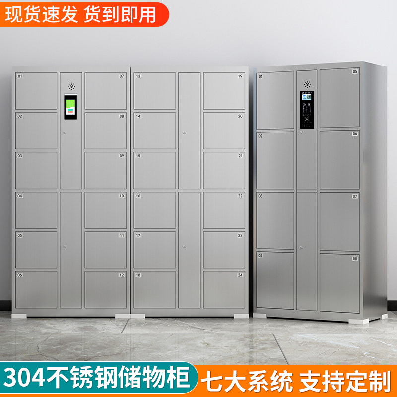 不锈钢超市电子存包柜304人脸识别寄存柜201智能储物柜浴室更衣柜