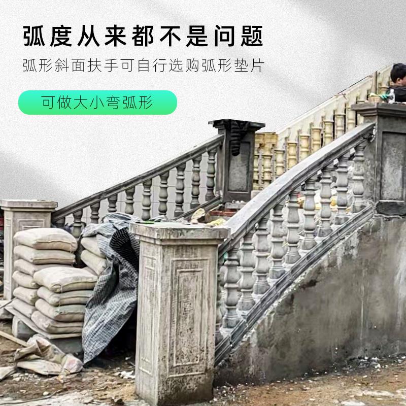 斜面楼梯扶手水泥栏杆模具室外斜坡模型别墅罗马柱子欧式护栏模板