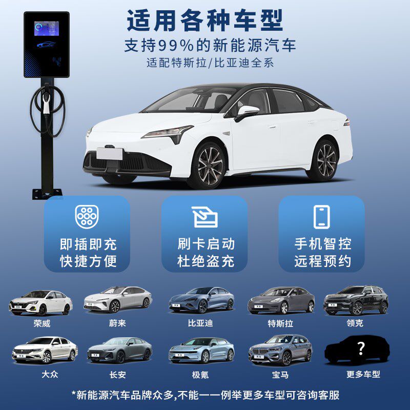 新能源电动汽车充电桩交流7KW充电器家用32A比亚迪埃安北汽通用