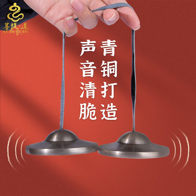 藏式纯铜手工碰铃尼泊尔撞铃碰钟丁夏铜钹盒打击民族乐器西藏空铜