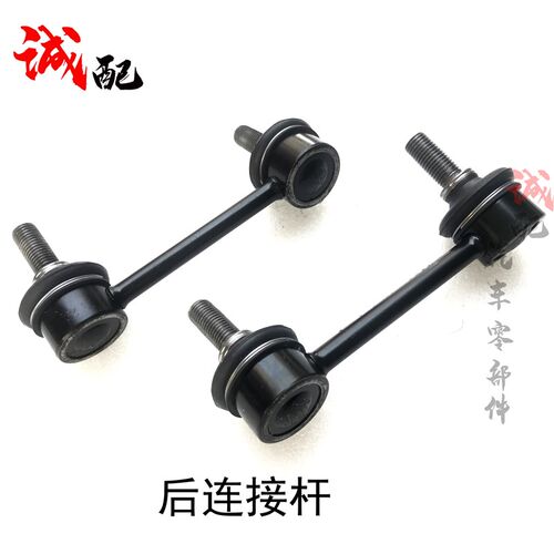 奇瑞A3E3艾瑞泽57瑞虎35X瑞虎7前后平衡杆连接杆稳定杆吊杆球头