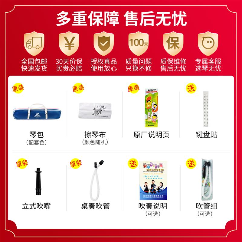 铃木口风琴37键32键小学生专用吹管乐器儿童初学者成人自学口吹琴