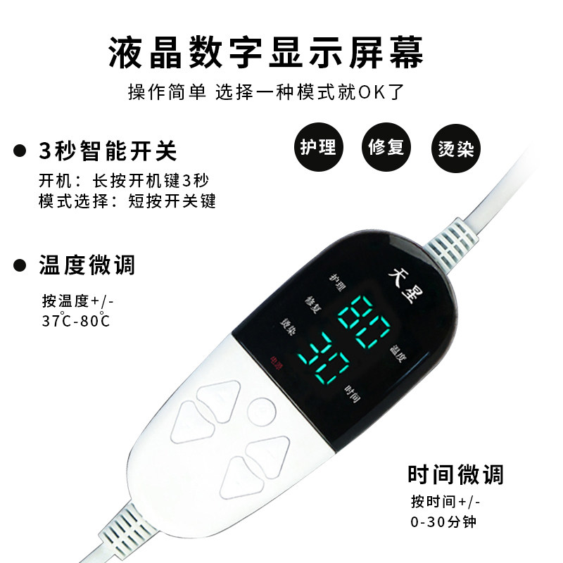 天星电加热帽 蒸发帽子发膜蒸汽机家用焗油帽头发护理烫染焗油机