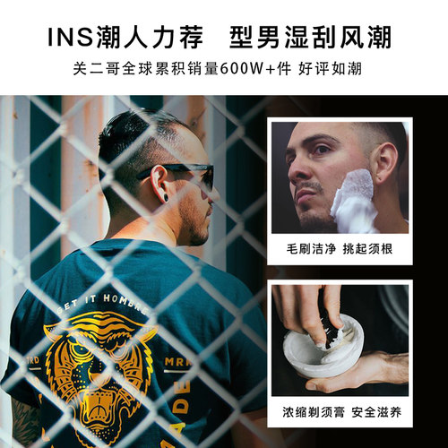 关二哥剃须膏皂修面套装男手动剃须泡沫老式刮胡子打泡起泡碗毛刷