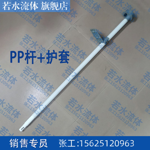 四氟PH电极保护套PP护套PH计电极探头耐腐蚀耐高温耐腐蚀保护套管
