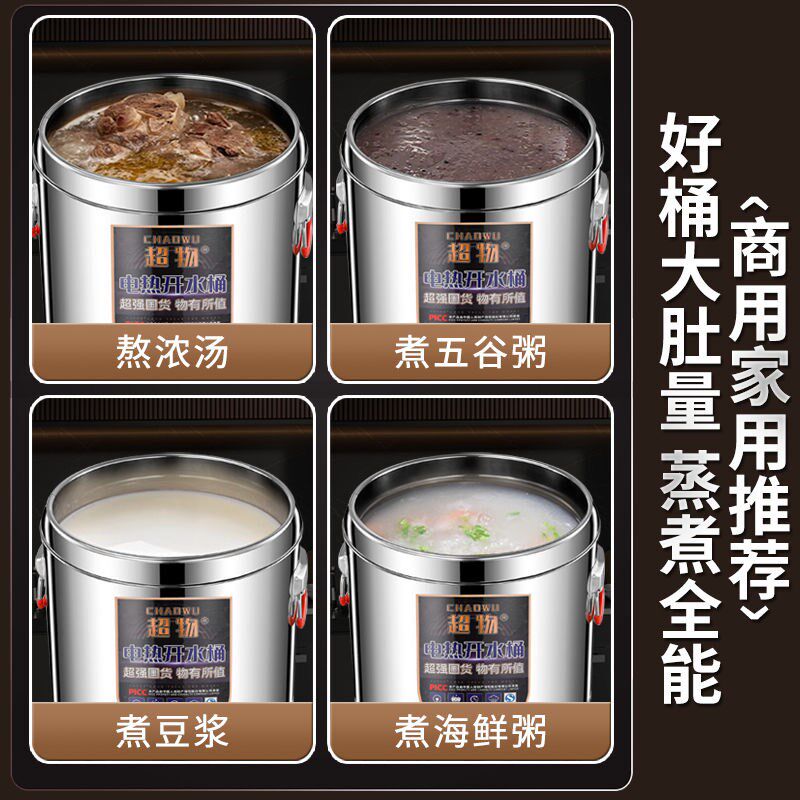 月子烧水桶大容量电热开水桶商用汤桶电加热保温桶豆浆煮粥绿豆汤