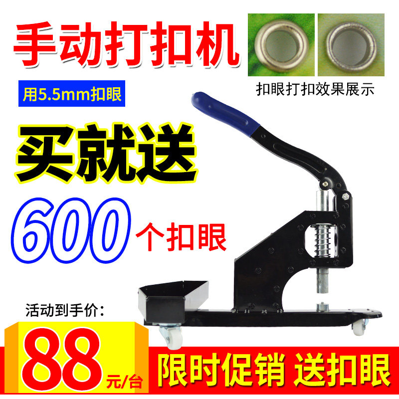 半自动灯布篷布窗帘打压扣机万向无环手动压扣机喷绘布打扣机包邮
