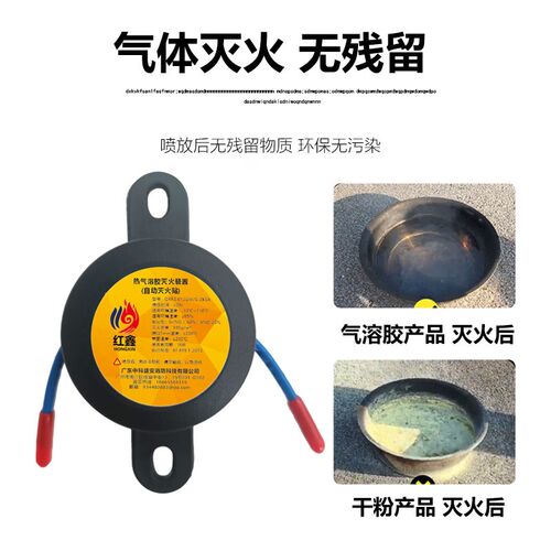 灭火贴自动气溶胶灭火器自动灭火装置车家用灭火器电表箱灭火贴盾