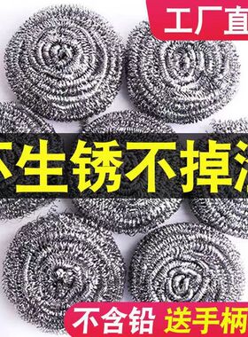 【独立包装】不锈钢不掉渣钢丝球刷锅洗锅刷碗洗厨房神器碗清洁球