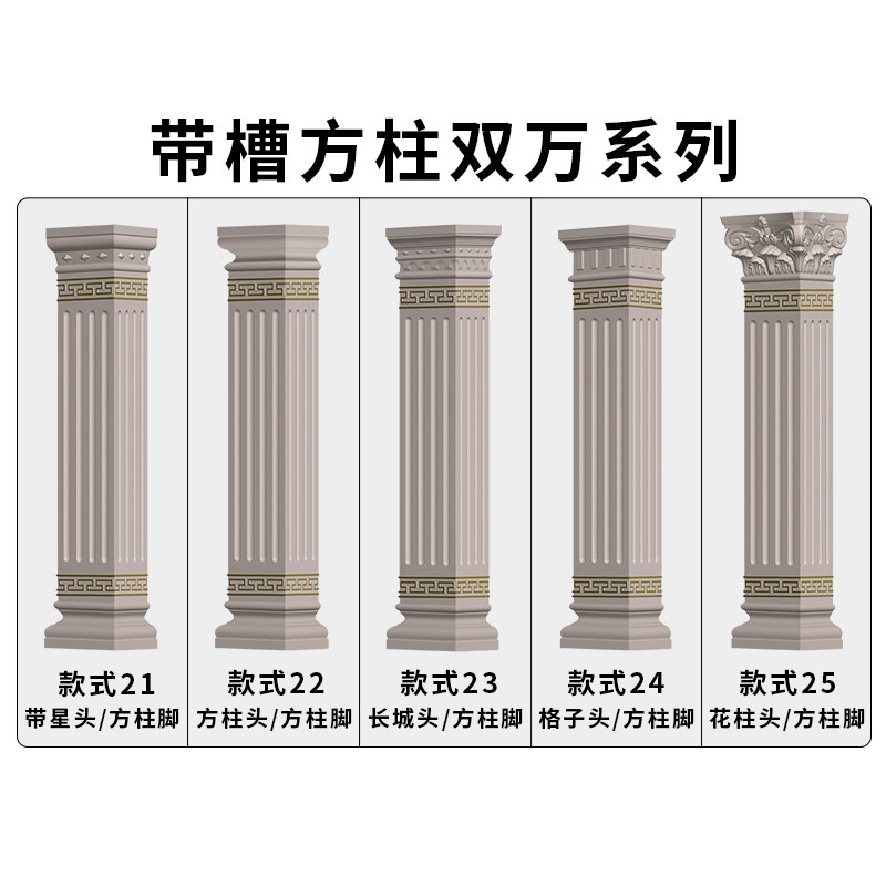 罗马柱模具方柱模型别墅大门水泥四方形柱子欧式装饰造型建筑模板