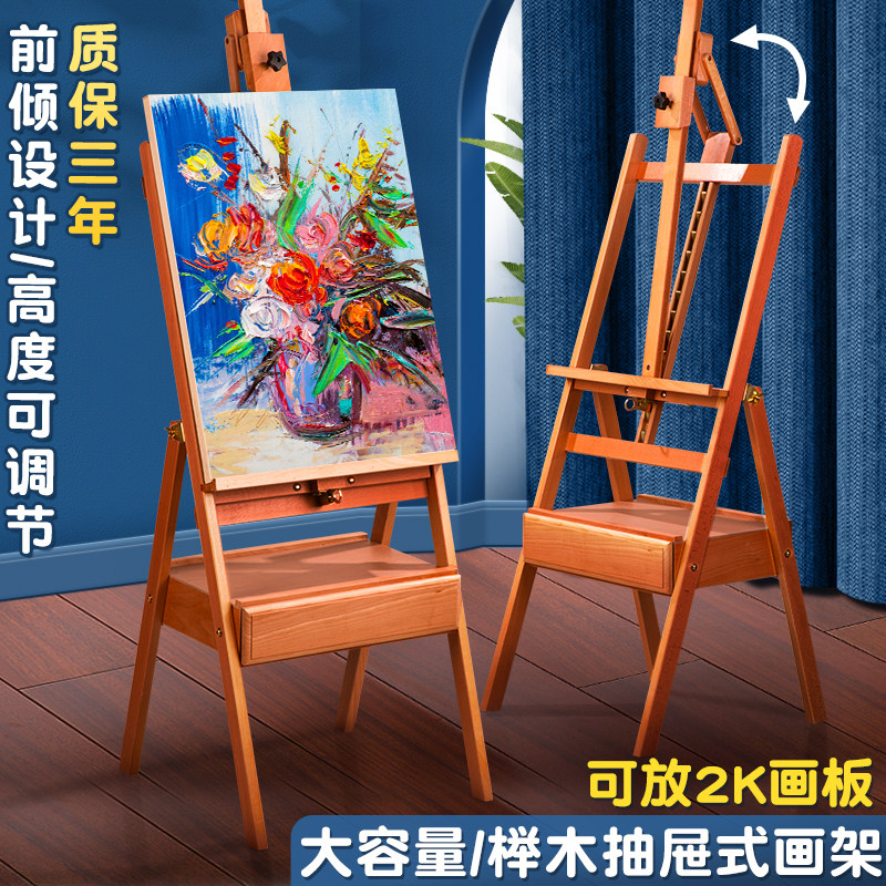 抽屉式木质画架美术生专用画板支架式4k写生素描水彩油画架子带画