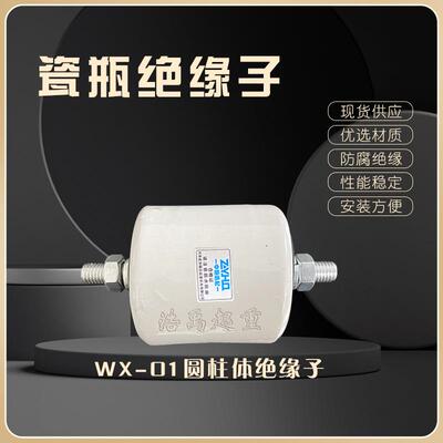 浩瑞达75*75起重机支柱绝缘子 行车电车瓷瓶角铁硬滑吊线 WX-01瓷