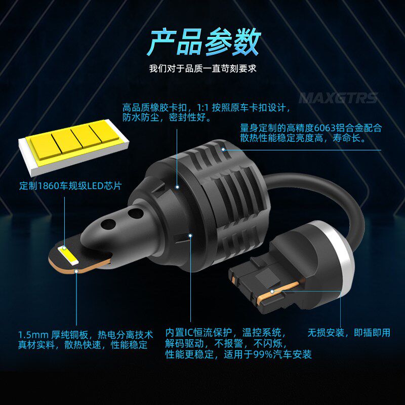 GRY系列高亮汽车LED流氓倒车灯1156 T15 T20后尾灯泡12V改装