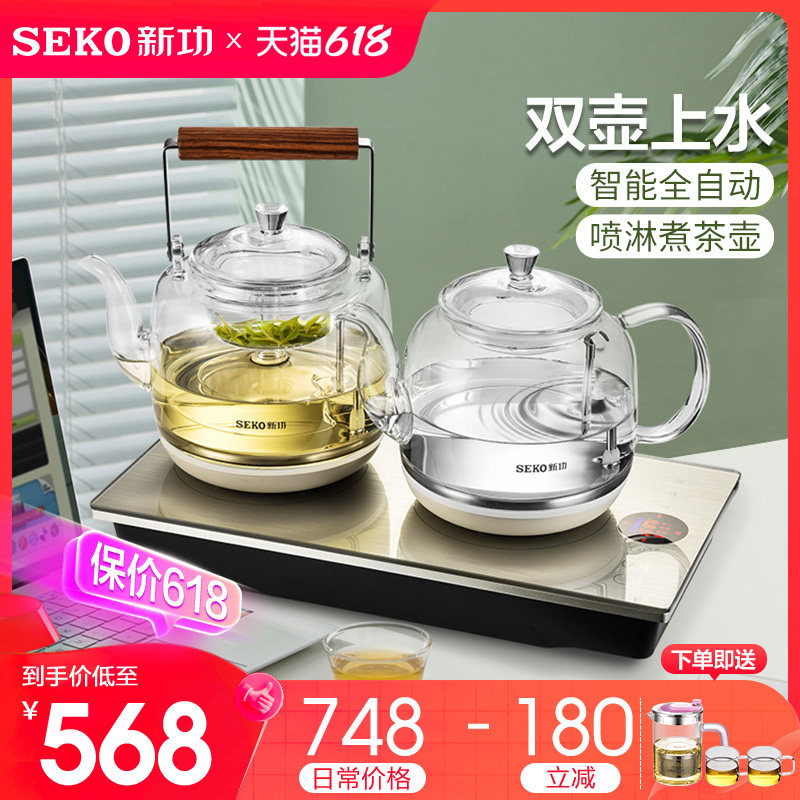 新功底部全自动上水电热水壶双壶加水玻璃电茶炉喷淋式煮茶壶W10