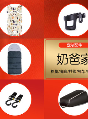 婴儿推车凉席坐垫靠垫车垫儿童安全座椅冰垫凉垫通用挂钩蚊帐挂包