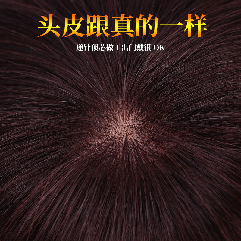头顶补发片女真发遮白发假发片直发一片式轻薄无痕自然递针补发块