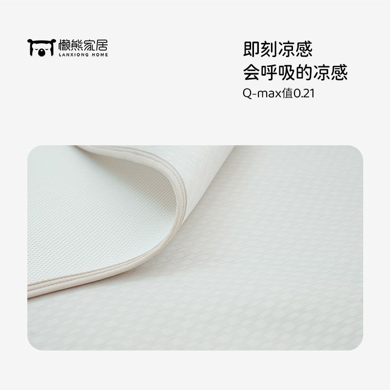 懒熊家居冰冰凉凉席夏天软凉席透气可水洗夏季单品(床笠款)