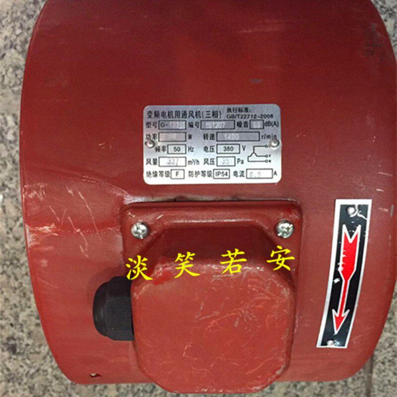 变频电机通风机G-250A G250变频通风机 变频调速电机专用冷却风机