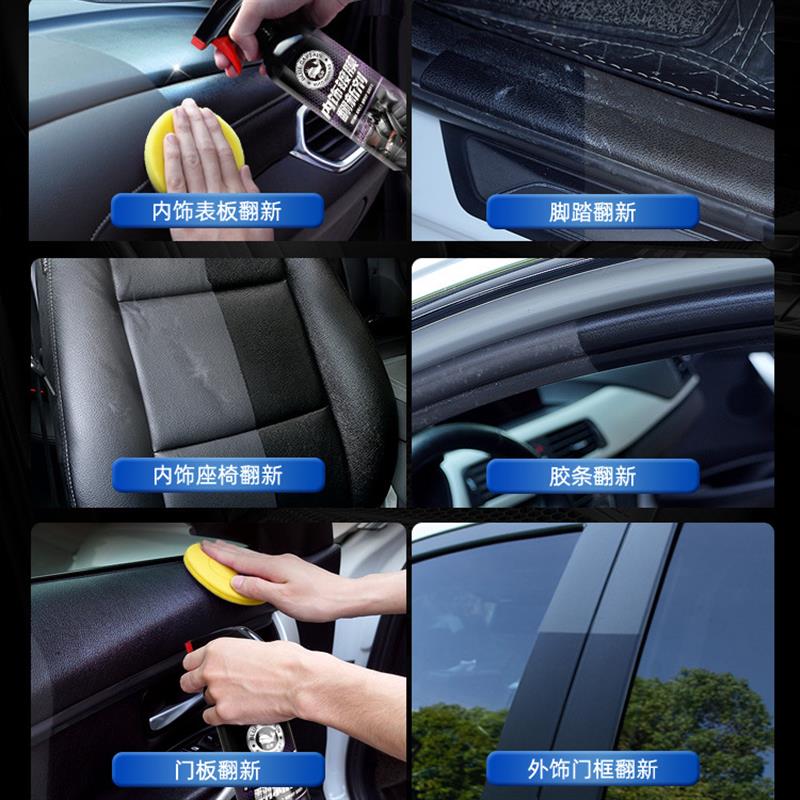 表板蜡汽车用内饰镀膜塑料翻新剂打蜡保养腊上光养护专用仪表盘台