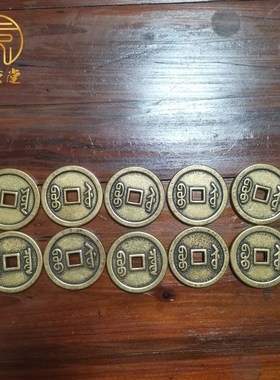 加大加厚纯黄铜五帝钱顺治康熙雍正乾隆嘉庆刀光咸丰同治光绪宣统