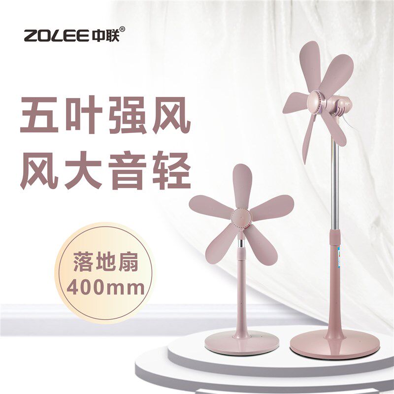 中联电风扇落地扇家用立式台式遥控扇宿舍软叶工业电扇大风力快拆