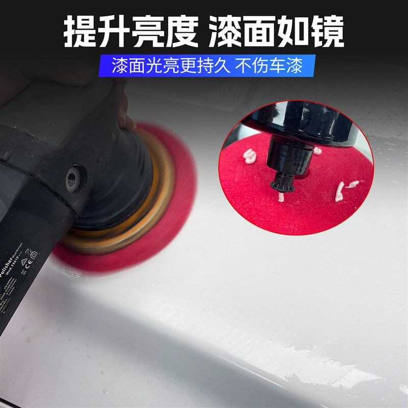 汽车美容漆面抛光研磨剂粗蜡中蜡细蜡镜面还原剂划痕去除三合一蜡