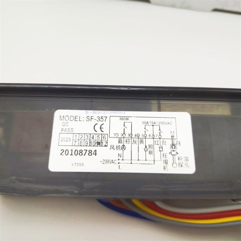 尚方SF-357温控仪 数显电热化霜冰柜温控器 工业用电子式温控器
