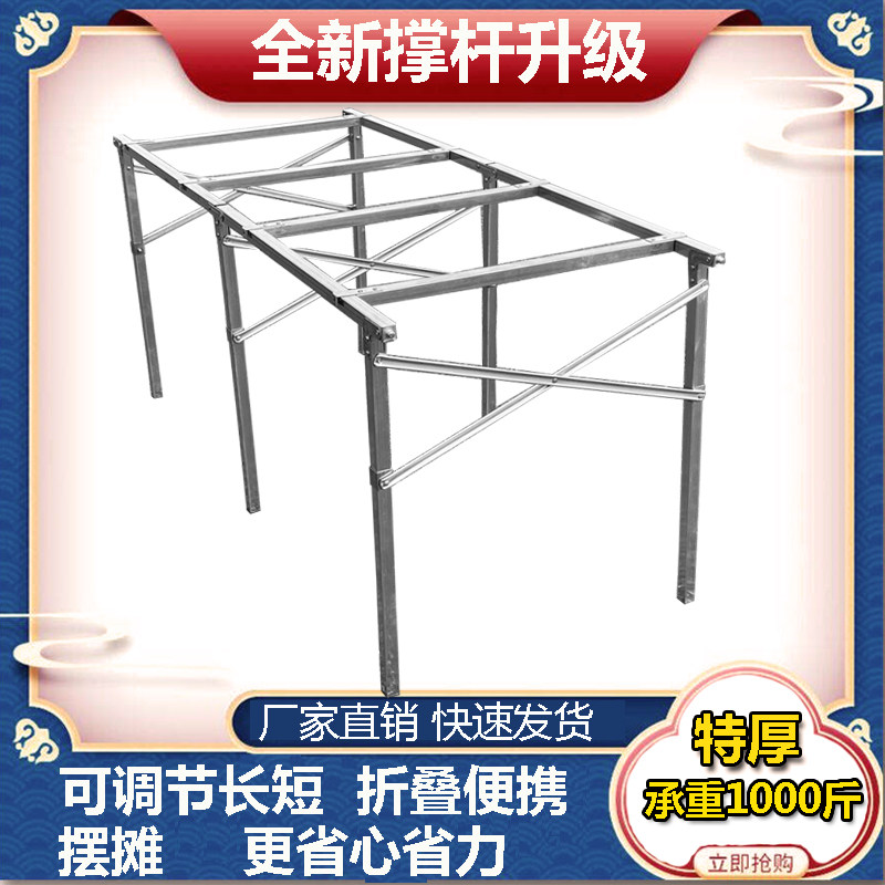 地摊架摆货架夜市摆摊神器可折叠伸缩架子竹席多功能地摊加厚特厚