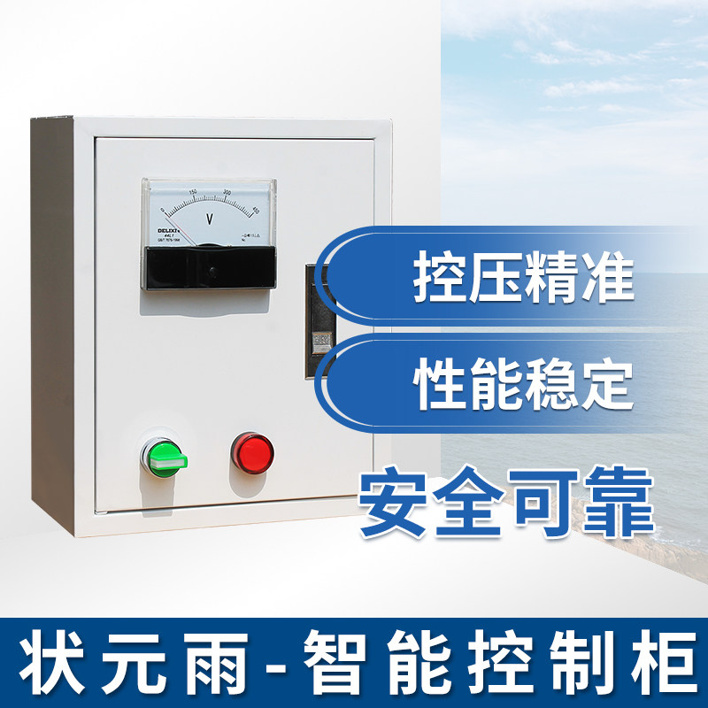 控制柜无塔供水器专用智能开关自动传感水箱三相两相水泵控制箱