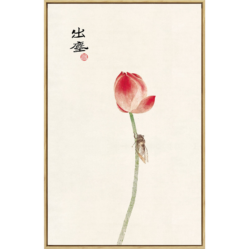 新中式禅意装饰画荷花莲子挂画客厅背景壁画茶室玄关壁饰禅意挂件