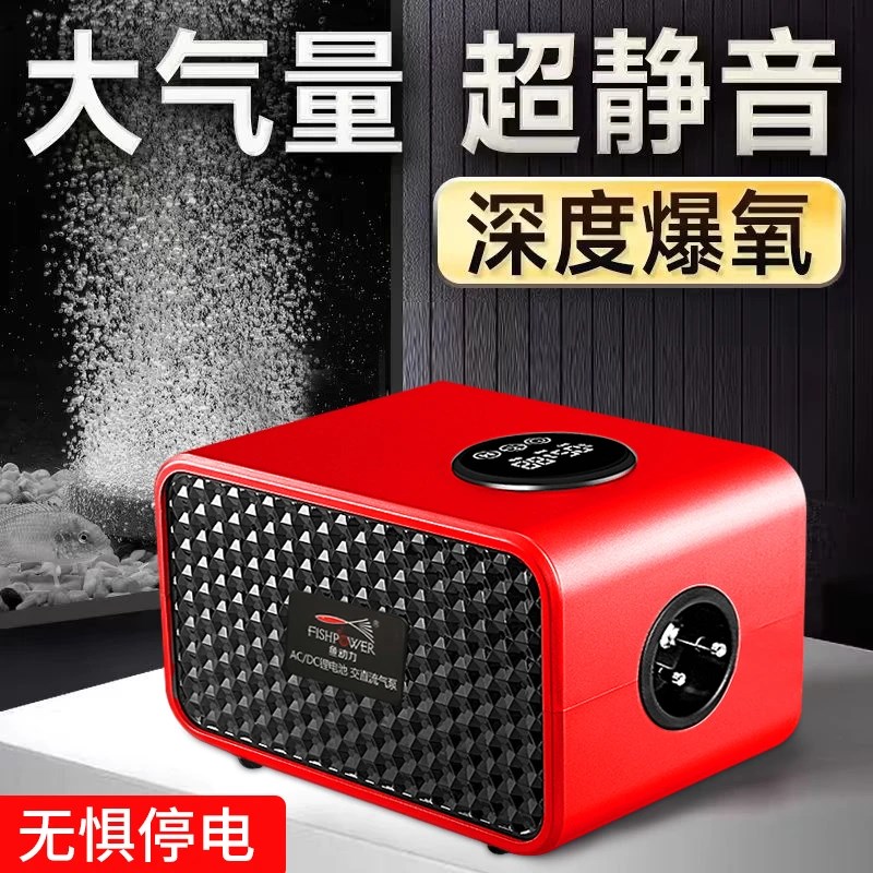 增氧泵交直流氧气泵鱼缸家用超静音打氧机大气量可充电两用打氧机