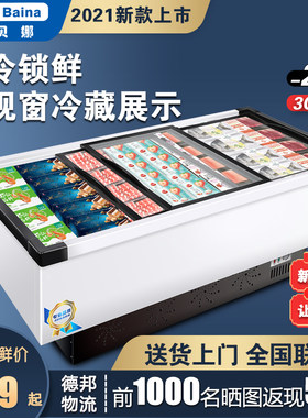 雪贝娜商用岛柜卧式冰柜商用大容量冷冻冷藏保鲜双温超市展示柜