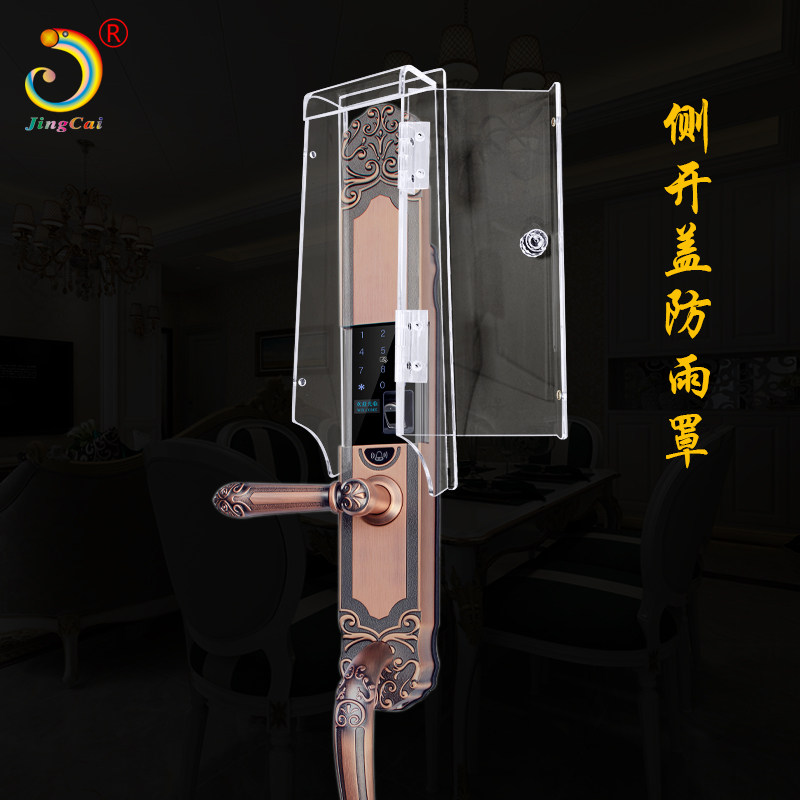 定制德施曼系列智能门锁简便侧翻防雨罩户外防水盒防晒遮光保护罩