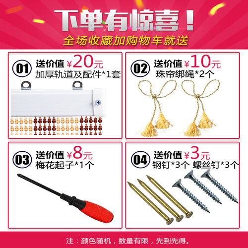塑料门帘珠帘卧室隔断帘家用客厅卫生间厕所水晶防蚊蝇免打孔装饰