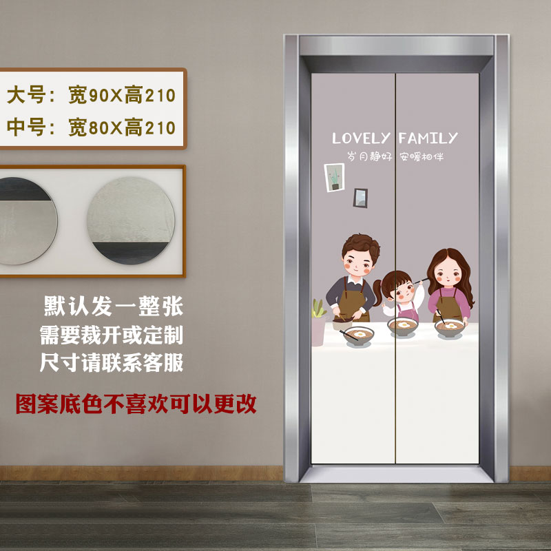电梯门装饰贴纸入户门改色旧卧室门翻新防水一家三口四口整张贴画