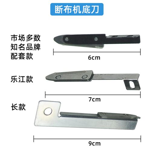 三田凯斯曼断布机配件底轮组件轴承销子滑轮组裁布机滚轮碳刷电刷