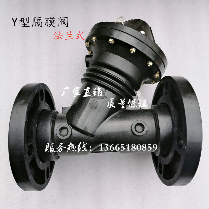 Y型隔膜阀 Y526PN10型液动塑料 气动隔膜阀DN25 40 50 65 80 100