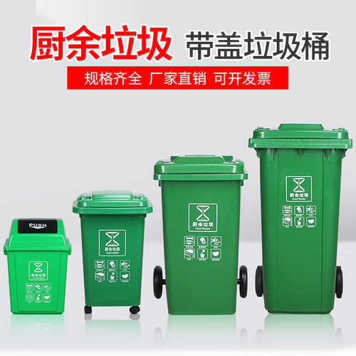 厨房垃圾桶大号大容量分类餐饮商用带轮带盖240l升垃圾箱户外环卫